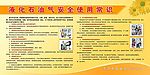 消防版面07
