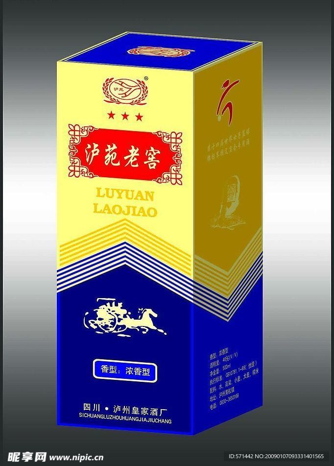 泸苑老窖