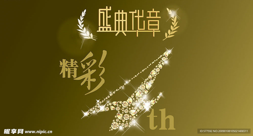 4周年