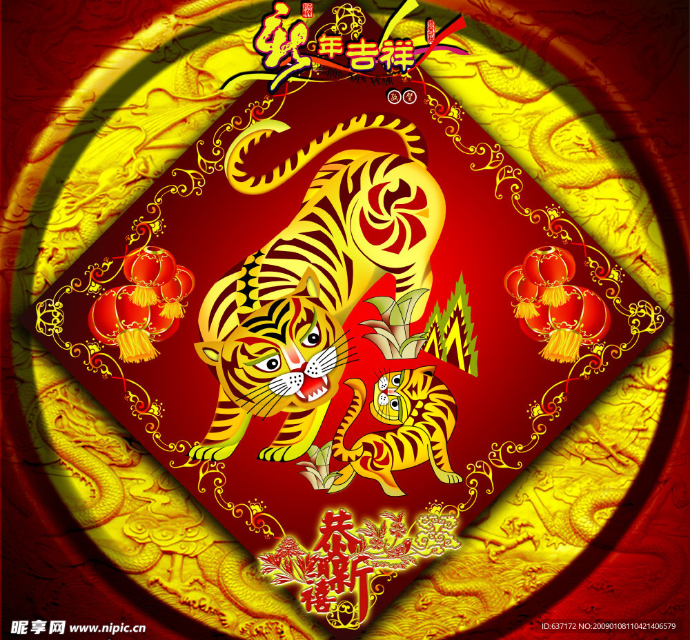 新年素材设计