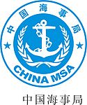 中国海事局