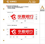 华夏银行标志与中英文横式