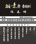 公司名片