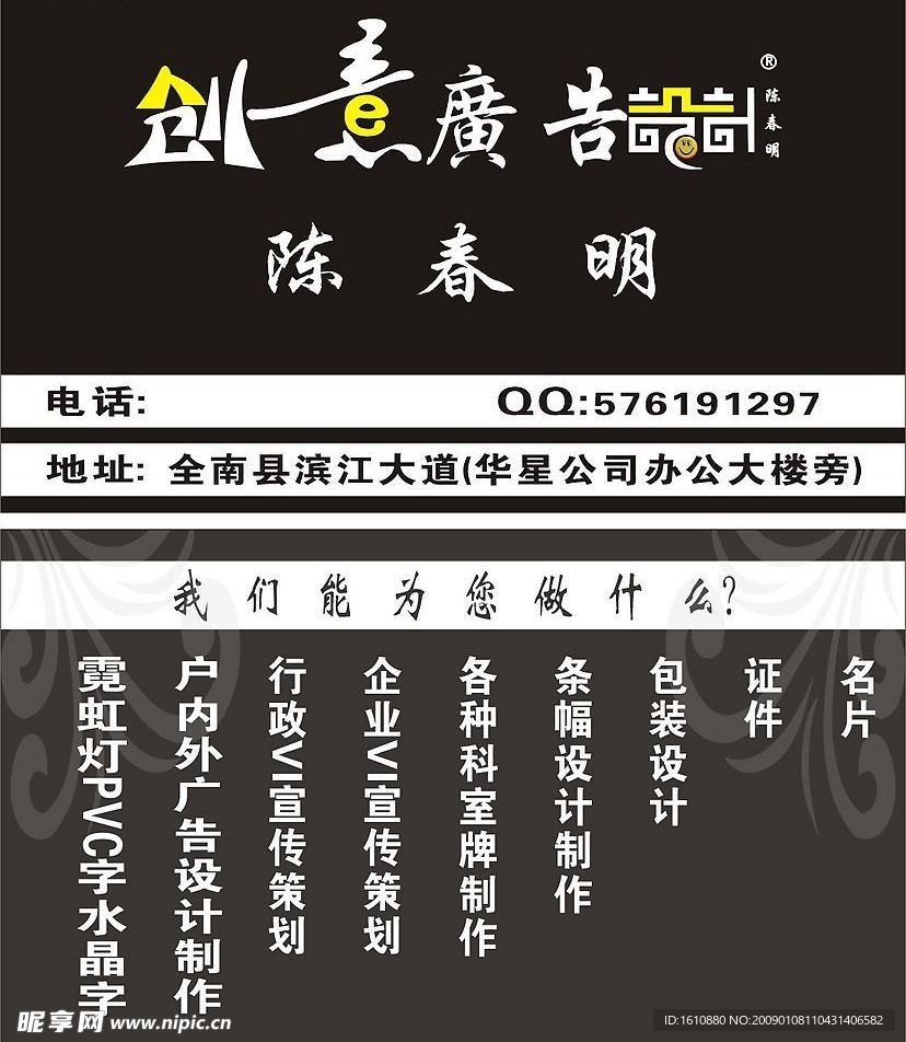 公司名片