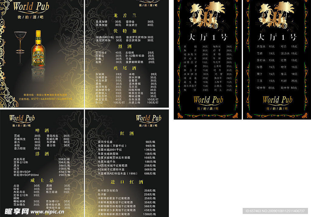 酒吧
