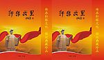 轩辕故里手提袋