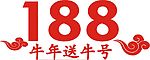 中国移动188号段素材1