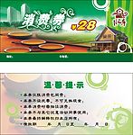 茶吧消费券