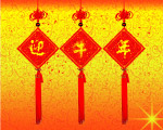 中国结
