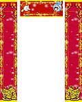对联