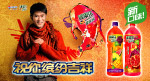 百事可乐果缤纷素材