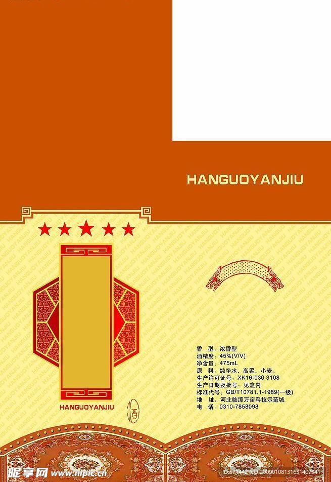 酒盒设计