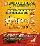 春节素材 2