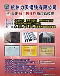 力天 设计稿