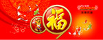 09新年有余贺卡