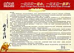 2009年新春寄语
