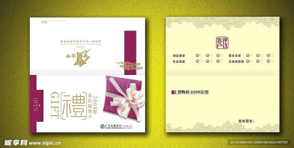 贺卡