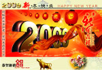 2009年新年贺卡