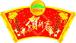贺新春