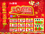 元旦