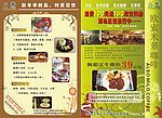 欧索米宣传单
