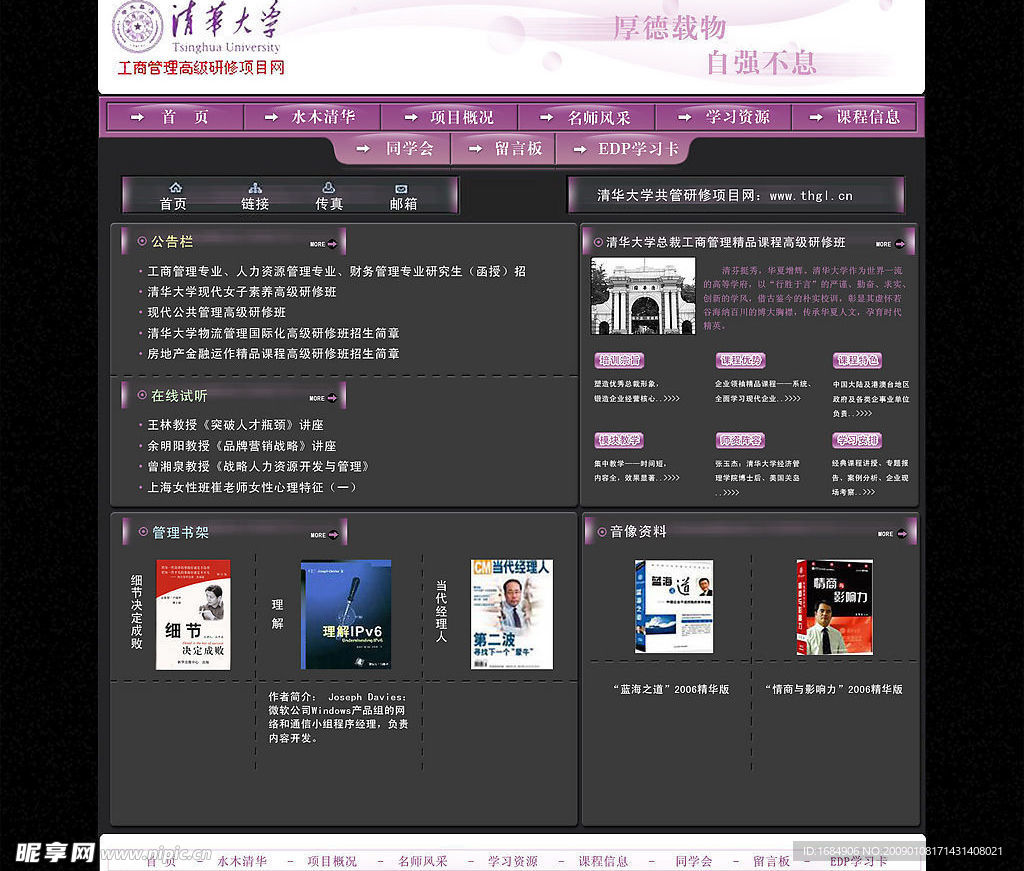 网页设计