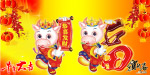 喜迎新春背景