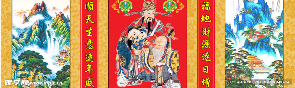 财神爷背景
