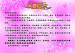 温馨提示