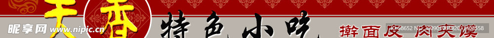 门头