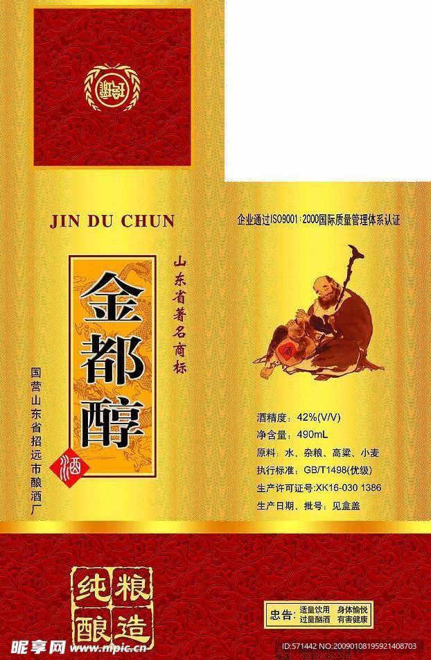 金都醇