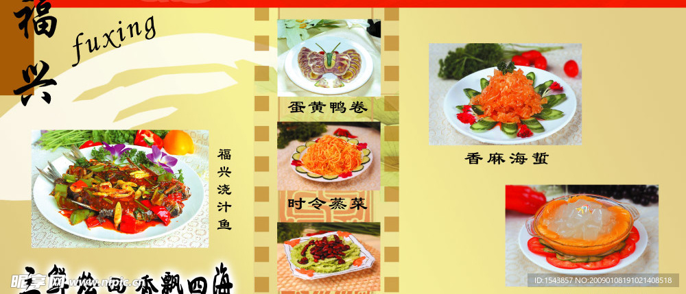福兴大酒店