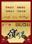 新年贺卡