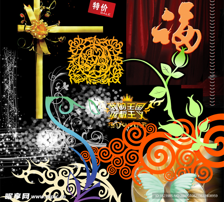☆☆广告元素 二代