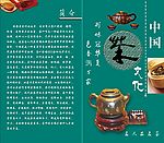 茶谱