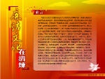 底图展板(廉政文化)