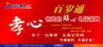 电信号码百事通