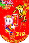 新年吊旗