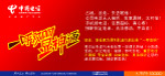 电信一户双响