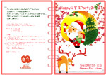 平安夜PARTY邀请卡