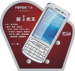 方通m568手机座托卡