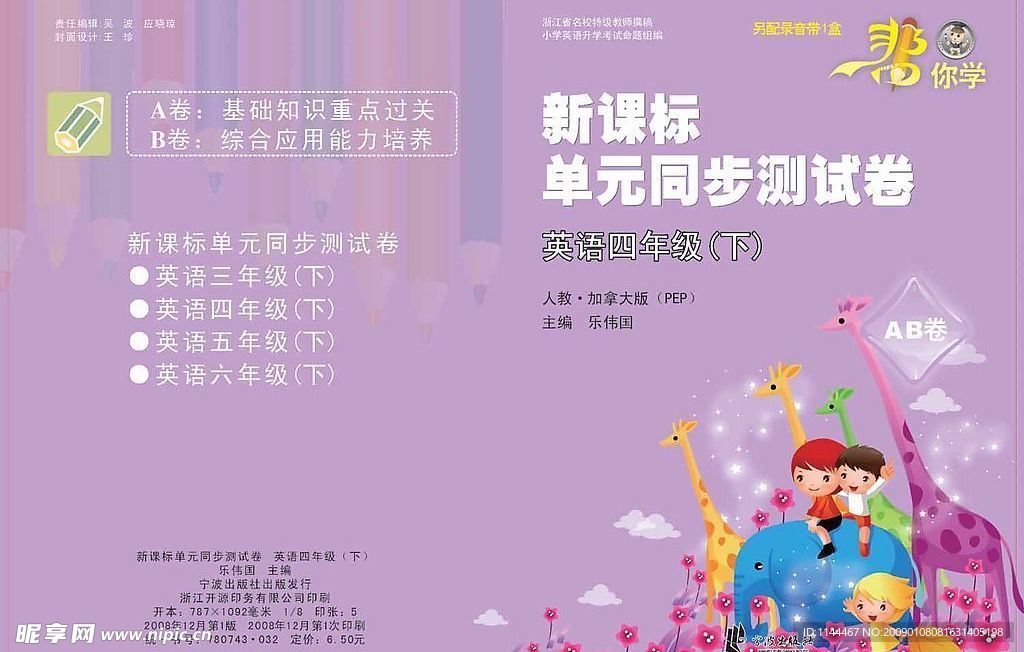 帮你学封面设计
