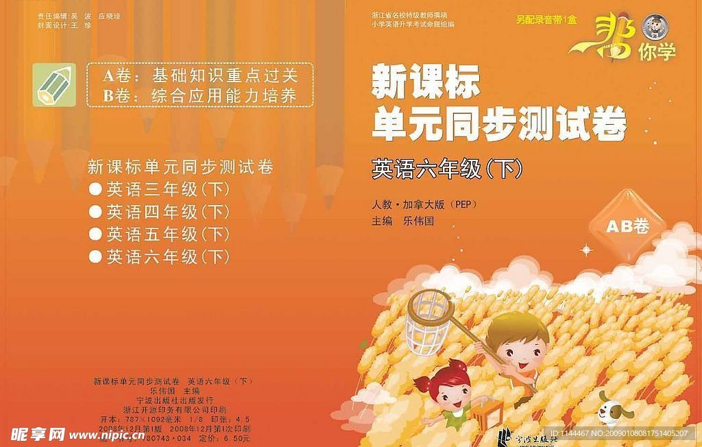 帮你学教材封面设计3