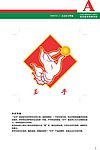 玉手食品公司 VI系统