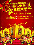 宣传单正面