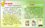 健康知识宣传栏1