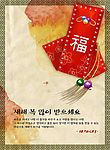 新年气氛