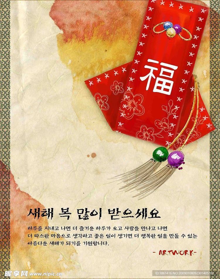 新年气氛