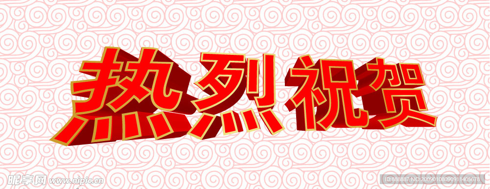 热烈祝贺ai