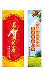 春节喜庆布幔
